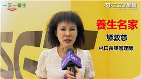 20160620一天一養生譚敦慈
