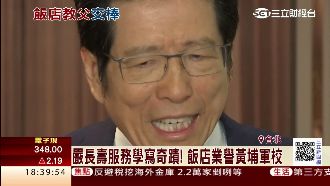 嚴長壽退休　盼政府重新看見台灣優勢