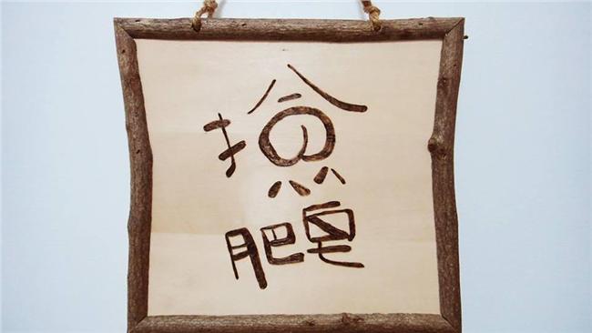 撿肥皂註冊商標敗訴　這首名曲成佐證