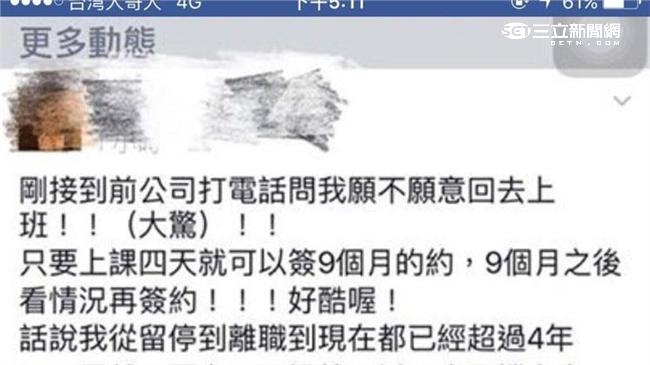 上課4天就復飛？前空服員與華航槓上