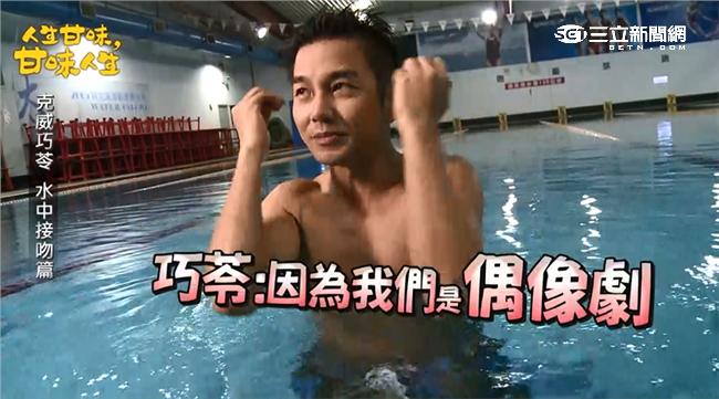 花絮／謝承均、林玟誼水中接吻太唯美