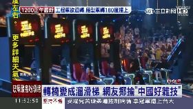 好聲溜滑梯1100.