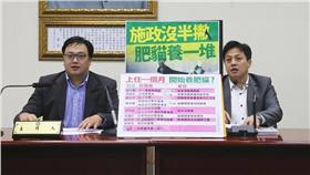 翻攝自國民黨臉書