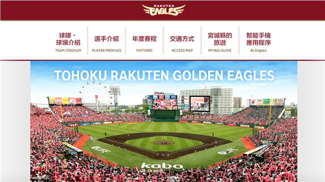 搶看宋家豪新消息　樂天開設中文官網