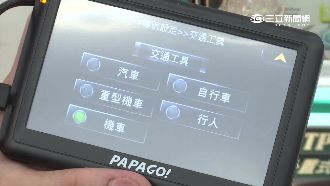 避免誤闖國道　機車族導航選「這個」