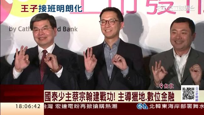 耕耘11年　蔡宗翰升國泰世華銀副董