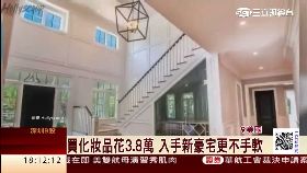 c凱莉賣豪宅1700