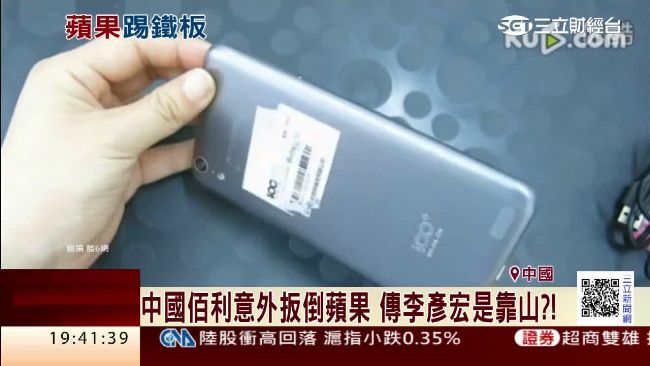 陸佰利告贏蘋果　傳靠山為百度李彥宏