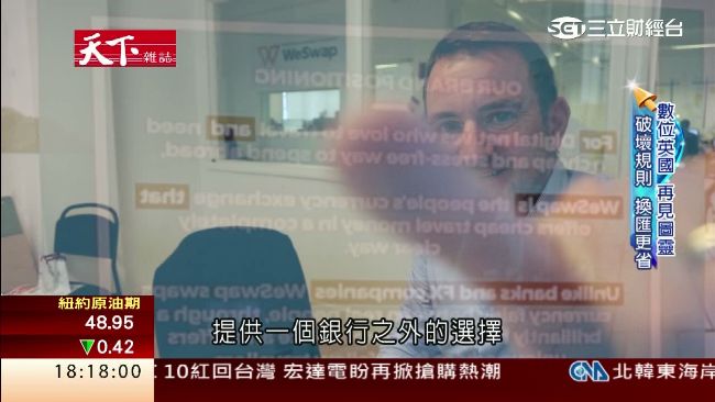 英小將破壞市場規則　跨海換匯省更多