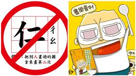 插畫家,人2,抄襲,抵制
圖／翻攝自人2 x People2、人3 x steal3粉絲專頁
https://www.facebook.com/people2/?ref=ts&fref=ts
https://www.facebook.com/people3steal3/?ref=ts&fref=ts