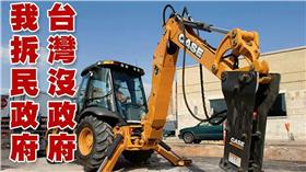 台灣民政府,黑色倒國老人陣線,洪素珠,拆除,榮民,公民記者,辱罵,抗議,抗爭 圖／翻攝自黑色倒國老人陣線臉書