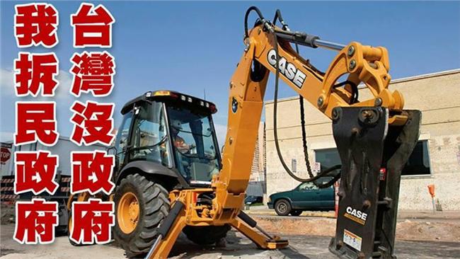 素珠亂難平？「黑倒老人」喊拆民政府