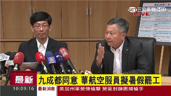 華航維持桃機報到　允替員工增補津貼