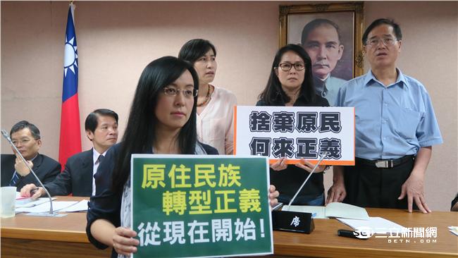 轉型正義沒原民　立委批政府自慰心態