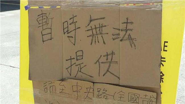 蘇花公路中斷3日　花蓮加油站缺油