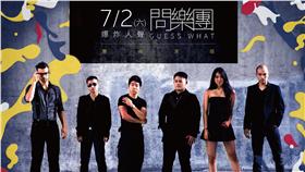 問樂團 嬉力趴（桃猿球團提供）