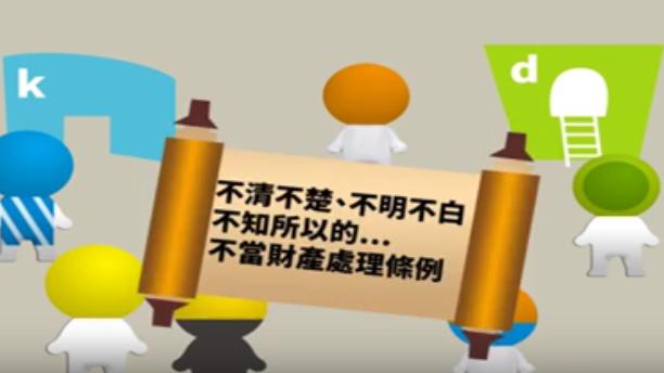 藍製動畫短片諷綠　常委反應好熱烈