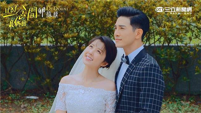 《1989》結局「澈真」婚紗成亮點