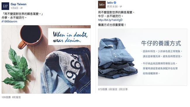 鄉民抓包Lativ抄襲Gap小編！