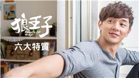《狼王子》六大特質-草食男、肉食男、猛男、暖男、傲嬌男、宅男代表-戲劇官方臉書
