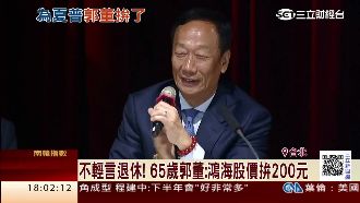 阿土伯挺郭董　買2百張鴻海再喊加碼