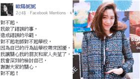 翻攝自歐陽妮妮IG 臉書 合成圖