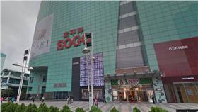 SOGO百貨復興館（圖／google map）