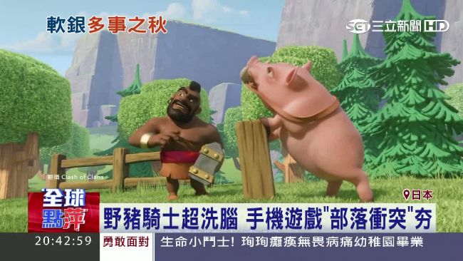 「部落衝突」夯！騰訊買下84%股權