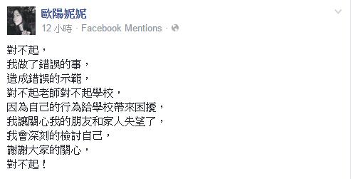 一張圖諷刺歐陽妮妮！網友大讚太中肯