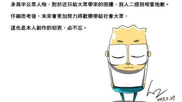 又抓到！人二與三年前道歉如出一轍