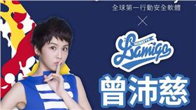 曾沛慈 嬉力趴（桃猿提供）