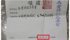 為愛啟程,邱嘉偉,詐欺,募款,偽造文書（圖／翻攝自爆料公社）
https://www.facebook.com/permalink.php?story_fbid=290753601275132&id=162608724089621