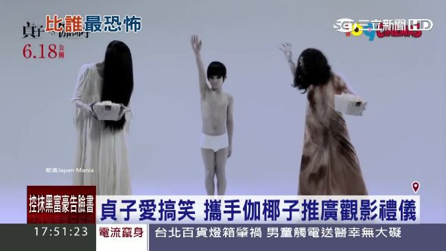 鬼后人氣總選舉貞子略勝一籌伽椰子攜俊雄澀谷撿垃圾 娛樂星聞 三立新聞網setn Com