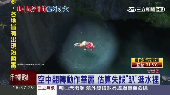 影／15米高懸崖玩跳水　男竟吐血了