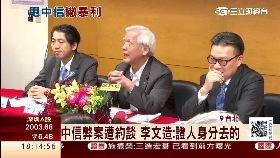 C文造撇弊案1200