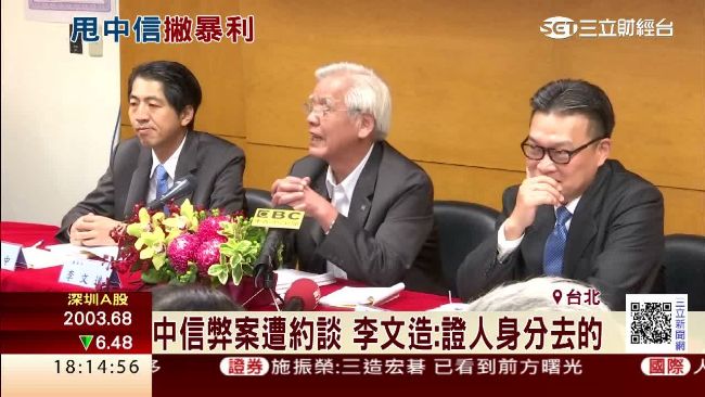 捲入中信買地疑雲！長虹董座親滅火