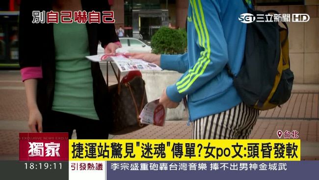 獨／中山捷運拿傳單　女竟頭昏發軟