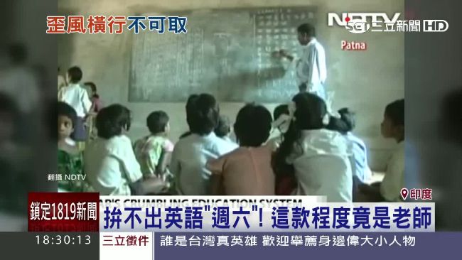 作弊王國扯翻！印度老師考試也帶小抄