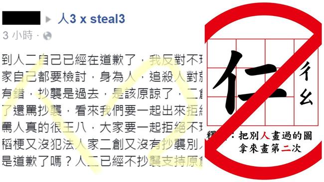 酸人2抄襲　神級「藏頭文」在這！