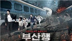 翻攝自naver電影 孔侑 釜山行