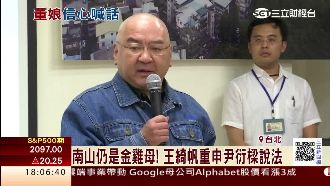 認列南山損失！潤泰全股利大縮水