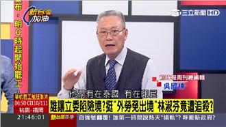 綠委發不自殺聲明　名嘴驚爆背後黑幕