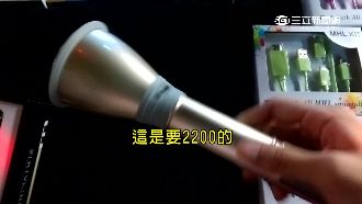 行動麥克風掀熱潮　山寨貨卻滿街跑