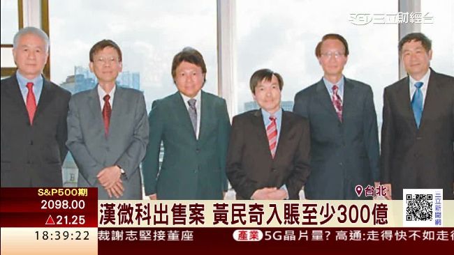 賣股后漢微科3百億入袋　傳奇大股東