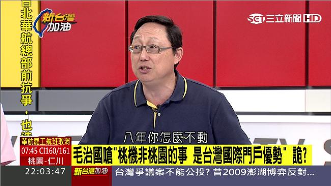 毛治國批綠諸侯民粹　姚立明2點打臉