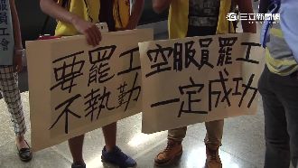 華航空服員罷工　50名旅客急辦退票