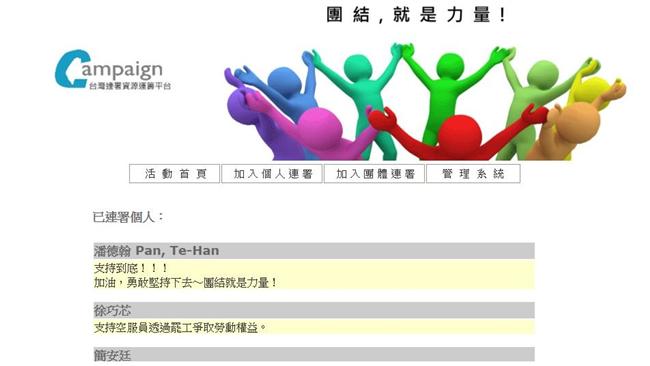 國民黨13助理相挺！連署挺空服罷工