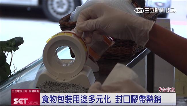 王佳膠帶封口超便利　年銷55萬捲