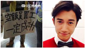 華航罷工(資料照、吳慷仁臉書)
