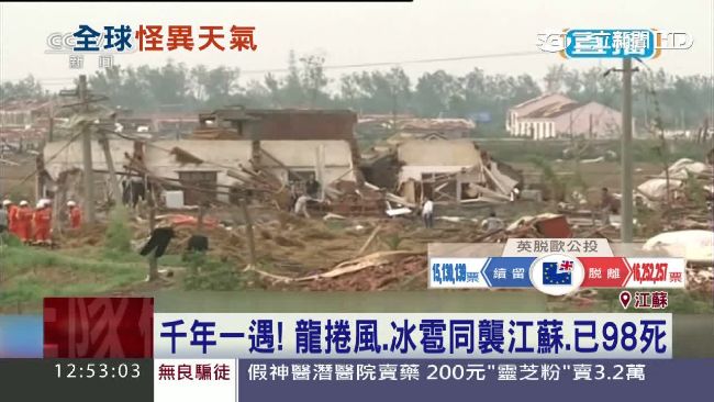 冰雹龍捲風同時強襲　造成江蘇98死